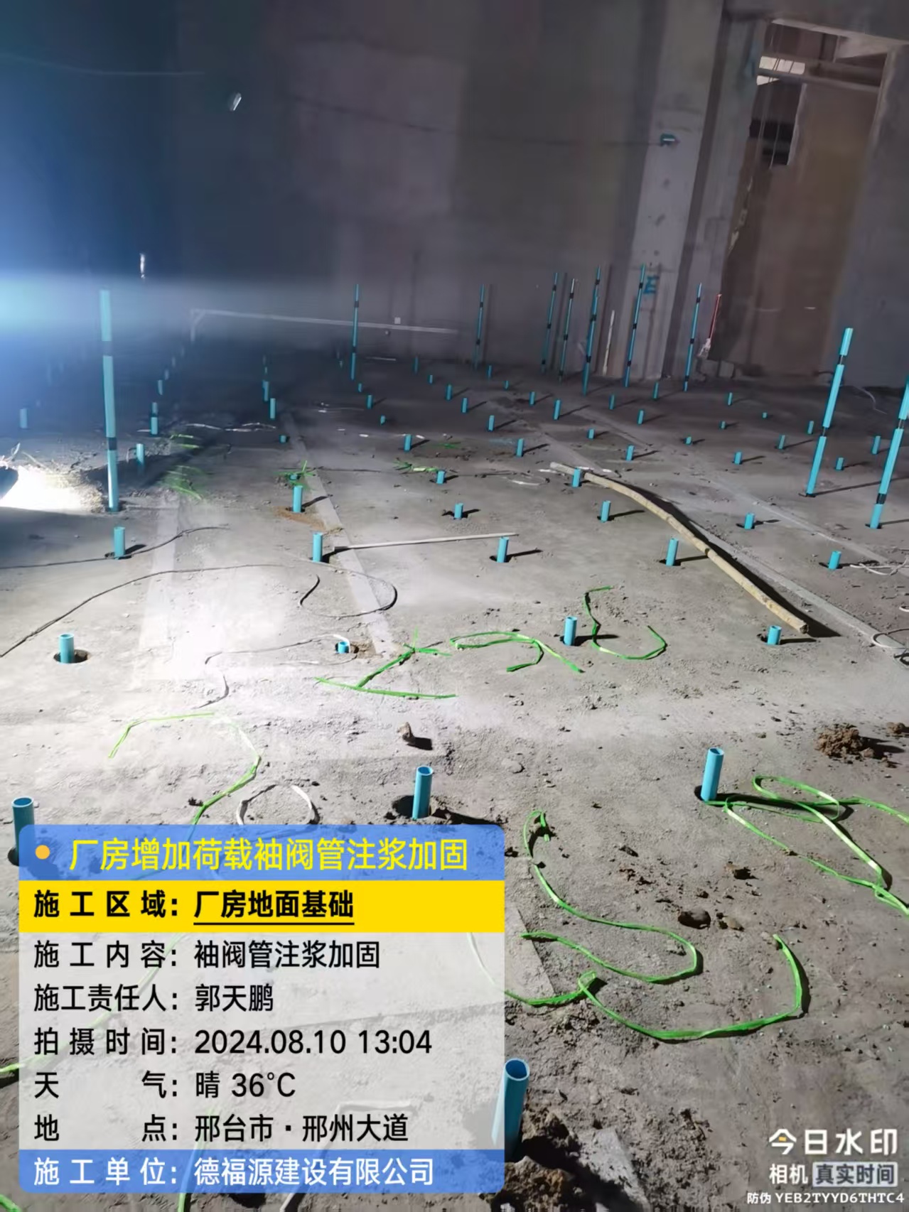 乾安袖阀管注浆施工