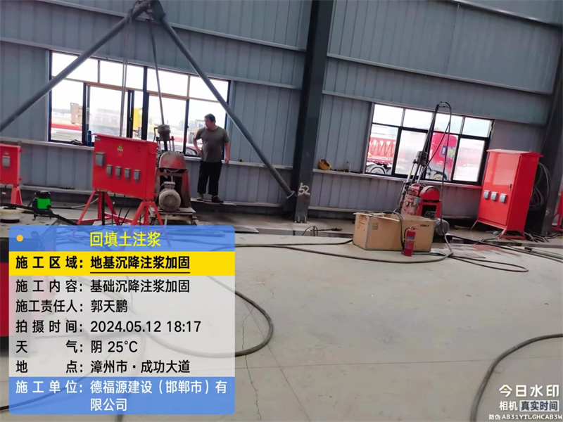 乾安地基下沉注浆加固后的房屋稳固性评价